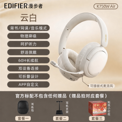 漫步者 K750W AIR 头戴式蓝牙学习耳机