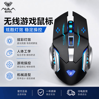 狼蛛 无线鼠标电竞游戏专用人体工学设计RGB灯效多DIP可调台式电脑笔记本静音游戏鼠标 黑色 官方标配