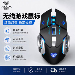 狼蛛 无线鼠标电竞游戏专用人体工学设计RGB灯效多DIP可调台式电脑笔记本静音游戏鼠标 黑色 官方标配