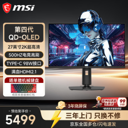 微星 27英寸2K500Hz 量子点OLED显示器 0.03ms(GTG) HDR500游戏电竞显示屏 MPG 271QR QD-OLED X50