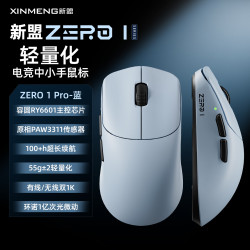 新盟 轻量化 电竞游戏鼠标  蓝色