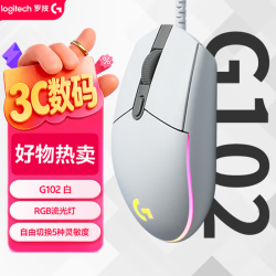 罗技 G102 有线游戏鼠标 轻量化设计 G102 打瓦 无畏契约 三角洲必备（海外版） G102有线 白色