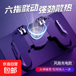 吃鸡按键辅助开枪有线拉伸游戏手柄散热器 电池款