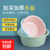 脸盆 随机色小号1个（22cm）（9.9包邮页面抢券）