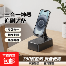 蓝牙音箱 360度旋转手机支架蓝牙音箱充电宝三合一折叠桌面平板追剧懒人便携音响蓝牙音响手机支架 