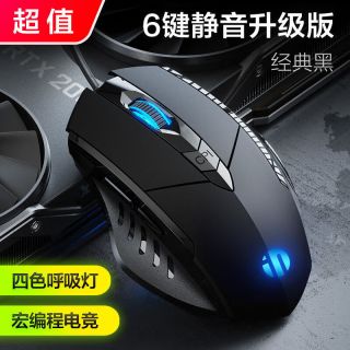 英菲克 PW1有线鼠标电竞办公专用人体工学静音游戏专用宏编程台式电脑外设 升级版6键静音版
