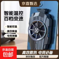 新款手机散热器AI智能温控半导体结冰制冷器直播游戏电竞神器100档无级变速结冰手机散热器半导体 G6风冷版