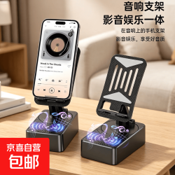 蓝牙音响箱手机支架无线便携音箱多功能桌面平板二合一音响适用华为小米苹果 多功能支架音响1个