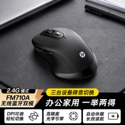 惠普 FM530A/FM710A 无线蓝牙双模鼠标 商务办公无线鼠标笔记本蓝牙便携式无线鼠标 双模无线 无线/蓝牙双模鼠标