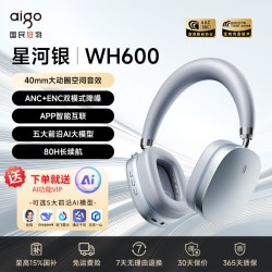 爱国者 WH600 主动降噪 头戴式蓝牙耳机