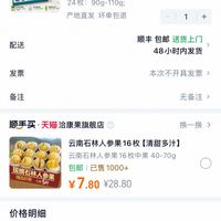 订单截图缩略图