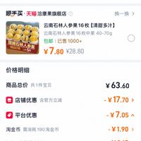 订单截图缩略图