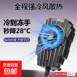 磁吸手机散热器静音直播数显电竞半导体制冷游戏平板结冰降温神器半导体制冷打吃鸡王者不掉帧FS29 G6黑-降温狂魔