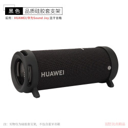 比博欧 只是保护套不是音响