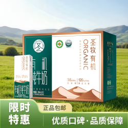 圣牧 3.6g蛋白 有机纯牛奶
