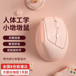 航世 人体工学 双模无线蓝牙鼠标  茱萸粉