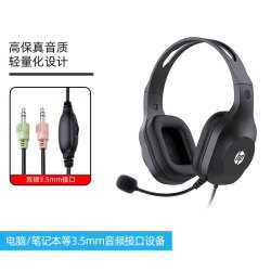 惠普 官方头戴式有线耳机电脑网课通话麦克风台式笔记本耳麦专用
