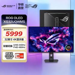 华硕 ROG 超神/超杀系列 OLED 27/32英寸高刷电竞显示器 G-sync兼容 0.03ms响应 DP1.4 XG32UQWMS 4K/240hz WOLED
