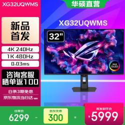 华硕 ROG超神32三代 OLED电脑显示器32英寸显示屏4K电竞240Hz高刷0.03ms响应 真10bit 4K 240Hz双模1K 480