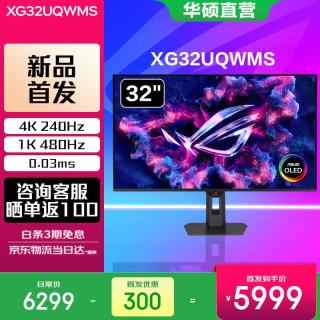 华硕 ROG超神32三代 OLED电脑显示器32英寸显示屏4K电竞240Hz高刷0.03ms响应 真10bit 4K 240Hz双模1K 480