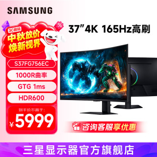 三星 玄龙骑士 G75F 带鱼屏 4K HDR600 高刷游戏 曲面护眼 台式外接 超宽分屏 电脑 电竞 显示器 显示器S37FG756EC 官方旗舰店
