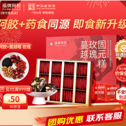 福牌阿胶 即食阿胶糕阿胶块480g礼盒装（临期商品）