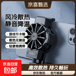 Ai手机散热器半导体制冷智能控温数显打游戏电竞直播通用静音电竞直播游戏大功率降温神器FS27A X16风冷款