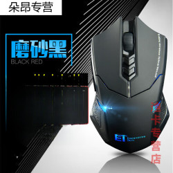 红魔鼠标ET无线鼠标游戏专用电竞机械无限电池款大手加重办公家的 磨砂黑 配游戏+电池 官方标配
