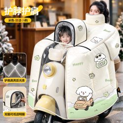 奥狮蒂菲 儿童亲子款电动车挡风被冬季加绒加厚电瓶摩托车挡风防雨四季通用