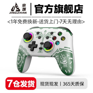 京盏 Switch手柄PRO无线游戏PS3/4/NS/电视/安卓PC手柄体感电脑steam绝区零S4蓝牙slim手柄 王国之泪 S08标配手柄