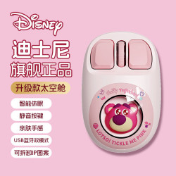 迪士尼 无线鼠标 蓝牙鼠标双模可爱静音家用商务充电办公鼠标 女生游戏台式笔记本电脑通用卡通鼠标 草莓熊粉色静音双模无线鼠标