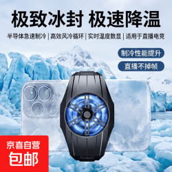 手机散热器 异形增大面积制冷磁吸散热器半导体SL33 直播风扇结冰电竞数显黑鲨神器 适用苹果小米 背夹式S50