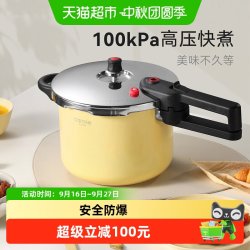 卡罗特 高压锅家用304小型不锈钢新防爆安全压力锅燃气电磁炉通用