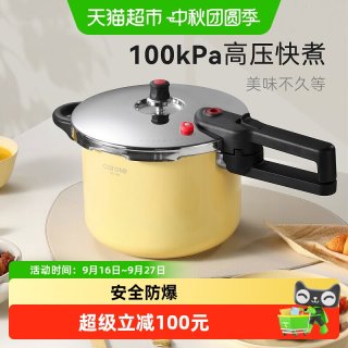 88VIP：卡罗特 高压锅家用304小型不锈钢新防爆安全压力锅燃气电磁炉通用