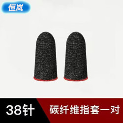 叶余 手机散热器降温神器制冷风冷游戏散热背夹适用于适用苹果安卓通用 2个指套
