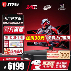 微星 49英寸准5K240Hz电竞OLED带鱼屏491CQPX显示器 HDR400硬件防蓝光Type-C98W游戏办公炒股曲面屏幕 MPG 491CQPX QD-OLED