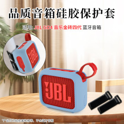 比博欧 适用JBL GO4蓝牙音响硅胶套音乐金砖4代音箱保护套自行车绑带固定支架go4音箱防摔保护壳创意配件  蓝色