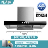 万宝 家用大吸力自清洗顶吸式抽油烟机