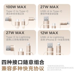 品胜 首创四合一充电线100W超级快充适用苹果18华为小米iPhone17数据线16双C14安卓手机15typec车载