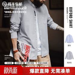 马登 工装美式牛津布长袖衬衫