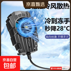 手机平板结冰磁吸电竞散热器半导体制冷降温直播神器苹果游戏静音充电式手机散热器不插电充电式 G6普通风扇款