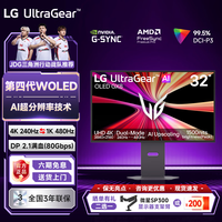 LG 31.5英寸4K 240Hz双模高刷 32GX870B四代 OLED显示器 满血DP2.1AI超分 Type-C 90w旗舰电竞显示屏 第四代 OLED/满血DP2.1 32GX870B