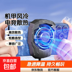 手机散热器背夹支架风扇手机降温风冷降温神器制冷游戏电竞游戏直播适用苹果安卓黑鲨 F18炫酷机甲风