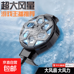 风冷手机散热器风扇支架半导体制冷静音手机适用神器散热器安卓降温夹静音苹果散热降温 X18武士黑加大风力 降温更快