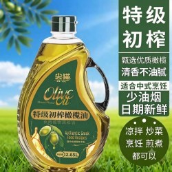 橄榄油特级初榨橄榄油2.65L