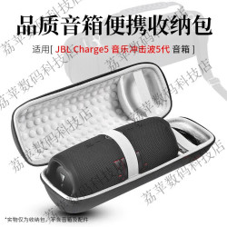 原焋 JBL Charge5蓝牙音响收纳盒冲击波5代音箱便携收纳包正品保障 黑色