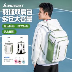 KAWASAKI 旗舰店专业羽毛球包男女款双肩大容量独立鞋仓球拍