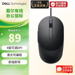 戴尔 MS3220 有线鼠标 3200DPI 黑色