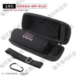 原焋 JBL Flip7蓝牙音箱收纳包JBL FLIP7音箱保护套音乐万花筒七代音响保护套盒便携正品保障 音响收纳包