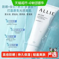 88VIP：皑丽 时美采防晒水凝乳户外通勤保湿隔离 90g